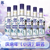 郎酒 顺品郎蓝顺庆余年 白酒 兼香 45度 480ml*6 六瓶装 纯粮光瓶