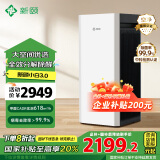 新颐【国家补贴】小白3.0空气净化器分解除甲醛大空间家用新装修除雾霾二手烟宠物猫毛异味细菌过敏原 小白3.0