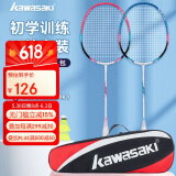 川崎（KAWASAKI）羽毛球拍超轻碳素耐打对拍KD-3红蓝（已穿线+6球+2手胶）