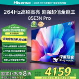 海信电视85E3N Pro 85英寸 264Hz高刷 DeepSeek AI智慧超薄大屏平板电视机 以旧换新家电国家补贴20%