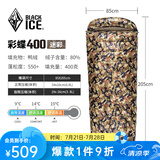 黑冰（BLACKICE）新标准【彩蝶系列鸭绒信封式羽绒睡袋】户外露营防风成人睡袋 彩蝶400(新标准)/迷彩
