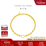 周大福 心形爱心黄金手链(工费260)16.25cm约4.95g EOF63 520