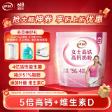 伊利女士高铁高钙奶粉400g 益生菌 送礼 0蔗糖 叶酸 维生素C