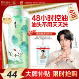 阿道夫（ADOLPH）神兽山海经茶麸护理专研洗发水男士女士洗发膏祛屑洗发露洗护套装 袪油止痒洗发水350ml+50ml