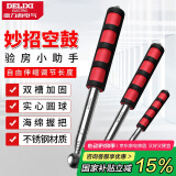 德力西（DELIXI）空鼓锤验房工具套装验房棒响鼓锤验房锤敲瓷砖收房专用敲锤工业级