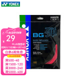 YONEX 尤尼克斯羽毛球拍线耐打高弹性BG进攻型专业训练控球子母线 BGT红色【高弹型】高弹音效线