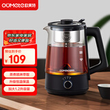 欧美特（OUMETE）煮茶壶 煮茶器 喷淋式蒸汽茶壶 养生壶 玻璃恒温保温煮茶烧水壶OMT-PC1016A