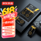 京东京造9v碱性电池2粒挂卡装 9V 适用于遥控玩具/烟雾报警器/无线麦克风/万用表/话筒/遥控器等