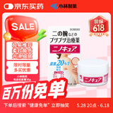 小林制药（KOBAYASHI）日本进口鸡皮软膏30g鸡皮膏疙瘩膏毛囊膏胳膊皮肤去角质保湿