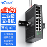 慧谷 百兆16口工业交换机 工业级以太网交换机监控网络分流器分线器集线器 DIN导轨式 HG800-FE3016