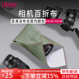 优篮子CM009 相机百折布 魔术收纳布 百贴布保护套包裹内胆布旅行内胆包收纳包数码相机平板通用 相机百折内胆布*45cm