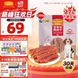 麦富迪 宠物狗狗零食 成犬幼犬训狗奖励鸭肉干1200g