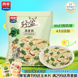 西麦轻盈燕麦粥 羽衣甘蓝鸡肉营养健康无添加营养谷物代早餐 350g
