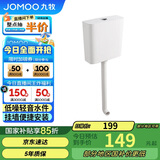 九牧（JOMOO）卫生间家用水箱厕所配件节水大冲力按键双档速冲95027-01-3