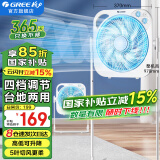格力（GREE）电风扇家用节能升降式落地扇卧室宿舍办公转页扇台地两用定时鸿运扇小型电扇五叶柔风 KYS-30X60（蓝白色）