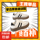 【阿迪同款】复古厚底德训鞋春季新款透气百搭小白鞋休闲运动鞋 米白色 37