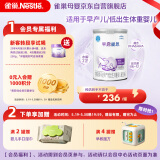 雀巢（Nestle）早启能恩特殊配方奶粉适用于早产/低出生体重儿含有DHA400克