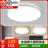 雷士（NVC） led灯饰阳台灯浴室灯厕所灯厨房灯 led吸顶灯具 卧室灯过道走廊 白玉 24瓦 三色调光