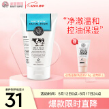 美丽蓓菲森缇澳Q10牛奶洗面奶100ml*1支氨基酸洁面乳泰国进口学生礼物