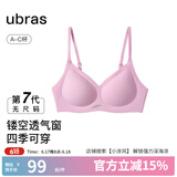ubras虞书欣同款凉感无尺码透气轻纱小胸显大无钢圈聚拢文胸罩内衣女 胭脂黛色 均码 经典版(100-130斤)A-C杯