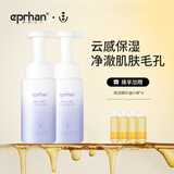 伊帕尔汗太空蓝薰衣草洁面慕斯洗面奶清洁保湿 洁面慕斯400ml