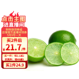 京鲜生 塔西提无籽柠檬 青柠檬 2斤装 单果60g起 生鲜水果