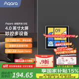 Aqara绿米联创智能家庭面板触屏S1E妙控开关面板全面屏已接入米家 皎月白(需搭配零线)