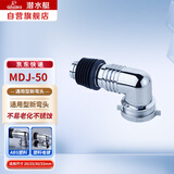潜水艇（Submarine）xsw-3工程塑料镀铬地漏专用接头滚筒涡轮通用型新弯头