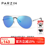 帕森（PARZIN） 偏光太阳镜男 经典飞行框蛤蟆镜遮阳防晒开车驾驶专用墨镜 银框反光膜天蓝片（PZ8023）