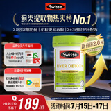 Swisse斯维诗 2代护肝片 奶蓟草胆碱片西蓝花籽 养肝去油120片/瓶