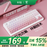 腹灵【国补立减15%】NX87高颜值三模无线蓝牙机械键盘全键无冲电竞游戏专用音乐律动情人节办公学生 彼岸樱侧刻+鸢尾花轴（办公）+8000毫安 无线_蓝牙+TypeC+2.4G 87键