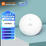 小米水浸卫士 检测自动感应报警器漏水溢水 水位传感器 APP智能警报 小米水浸卫士