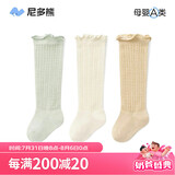 尼多熊婴儿袜子夏季薄款网眼袜过膝袜新生儿宝宝防蚊袜