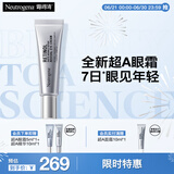 露得清三抗超A醇眼霜15ml早C晚A晚霜CP抗皱淡细纹护肤品520礼物