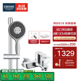高仪（GROHE）原装进口淋浴花洒套装 130MM空气手持花洒 家用淋雨套装26107000 有下出水