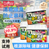 巨奇严选 冰箱除味剂除臭消毒杀菌冷冻室去异味除腐肉臭神器150g*3盒