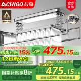 志高（CHIGO） 智能电动晾衣架升降晾衣机阳台智能遥控家用带烘干LED照明晒衣架 银色+照明横杆语音