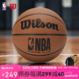 威尔胜防尘比赛篮球NBA室内外通用7号PU篮球WZ2023201CN7