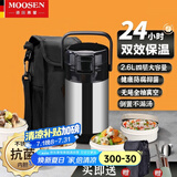 慕馨（moosen） 保温提锅不锈钢大容量多层真空保温桶学生便当盒便携餐盒配餐具 钢本色+餐具+保温袋 2.6L
