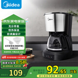 美的（Midea）【国家补贴】美式滴滤半自动咖啡机家用650ml大容量恒热萃取小型滴漏电热水壶咖啡壶KFD101