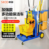 斯图多功能清洁车保洁车物业商场酒店客房打扫车 多用途手推车蓝色