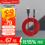 一加 双 Type-C 元气版 电竞集结线 10A 1.5米 100W MAX 超级闪充兼容快充 安卓数据线 通用OPPO/华为