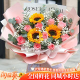 百花馆鲜花速递向日葵真花束毕业礼物送老师女生教师长辈同城配送当日达 阳光使者|DS656