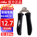 爱丽丝吉他换弦工具剪弦工具便捷式剪弦器 起钉器 吉他配件二合一