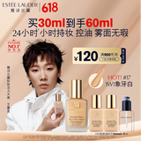 雅诗兰黛【王曼昱同款】DW持妆粉底液17#象牙白(1W1)30ml化妆品生日礼物