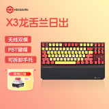 黑峡谷（Hyeku）X3 87键有线/无线双模机械键盘游戏办公PBT键帽凯华BOX新轴附卡扣腕托 龙舌兰日出 玫瑰红轴