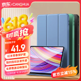 CangHua 适用于小米Redmi Pad Pro12.1英寸保护套 2024款红米平板电脑保护壳三折支架超薄全包pad皮套 薰