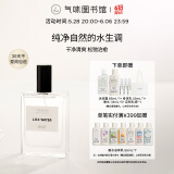 氣味圖書館（SCENT LIBRARY）凉白开淡香水50ml男女士生日礼物纪念日送女友送老婆