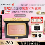 毛戈平云纱悦色渐变腮红804白桃粉3.6g胭脂修容高光提亮定妆生日礼物女
