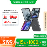 摩托罗拉【国家补贴】联想moto razr 50 超轻时尚 多功能大外屏 60万次折叠认证 5GAI手机 12+512GB月绒黑